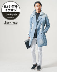 ちょいワル・イケオジメンズ3点コーデセット サックスデニムトレンチコート×黒長袖Tシャツ×白スリムテーパードチノパンツ