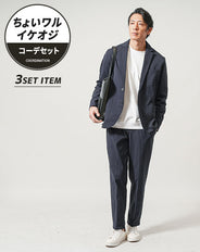 ちょいワル・イケオジメンズ3点コーデセット　ネイビー長袖テーラードジャケット×白長袖Tシャツ×ネイビースラックスイージーパンツ