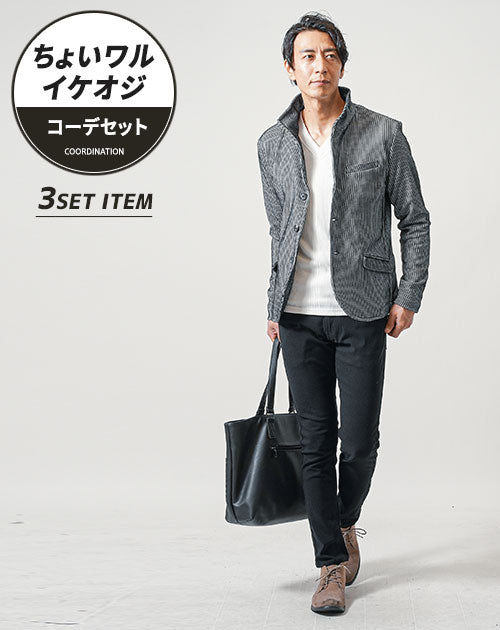 ちょいワル・イケオジメンズ3点コーデセット　黒長袖スタンドカラージャケット×白長袖Tシャツ×黒スリムテーパードチノパンツ