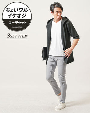 ちょいワル・イケオジメンズ3点コーデセット　黒7分袖ロングパーカー×白半袖Tシャツ×グレースリムチノパンツ