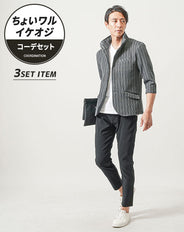 ちょいワル・イケオジメンズ3点コーデセット　グレー7分袖ジャケット×白半袖Tシャツ×黒スリムアンクルチノパンツ