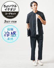 ちょいワル・イケオジメンズセットアップ3点コーデセット　黒半袖シャツ×白半袖Tシャツ×黒ストレッチイージーパンツ