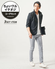 ちょいワル・イケオジメンズ3点コーデセット 黒7分袖ジャケット×白半袖Tシャツ×グレースリムチノパンツ