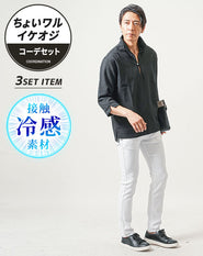 ちょいワル・イケオジメンズ2点コーデセット 黒7分袖カプリシャツ×白スリムチノパンツ