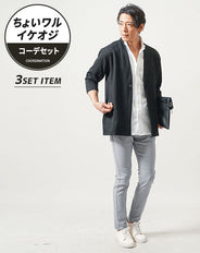ちょいワル・イケオジメンズ3点コーデセット 黒7分袖カーディガン×白7分袖シャツ×グレースリムチノパンツ