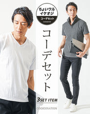 ちょいワル・イケオジメンズ夏の3点コーデセット グレー半袖ポロシャツ×白半袖Tシャツ×黒ストレッチチノパンツ