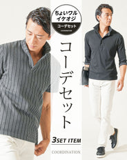 ちょいワル・イケオジメンズ夏3点コーデセット　黒7分袖ポロシャツ×グレー半袖ポロシャツ×白スリムテーパードパンツ