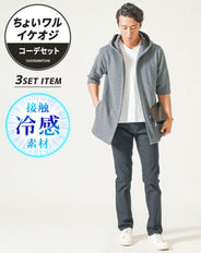 ちょいワル・イケオジメンズ3点コーデセット　チャコールグレー7分袖ロングパーカー×白半袖Tシャツ×黒スリムテーパードパンツ