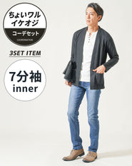 ちょいワル・イケオジメンズ3点コーデセット　黒長袖カーディガン×白7分袖Tシャツ×ダークブルーストレッチデニムパンツ