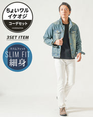 ちょいワル・イケオジメンズ全身3点コーデセット　ネイビーデニムジャケット×黒長袖Tシャツ×白スリムテーパードパンツ