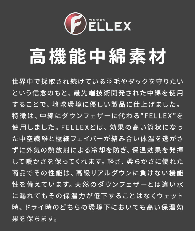 撥水FELLEX加工英字ロゴフード付き中綿ジャケット