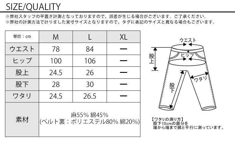 シンプル麻混ハーフパンツ
