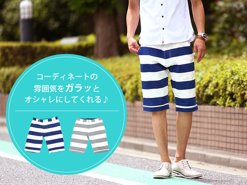 ボーダーショートパンツ
