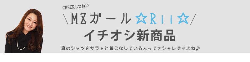 麻100％ホリゾンタルカラーシャツ