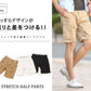 ストレッチ加工総柄ハーフパンツ