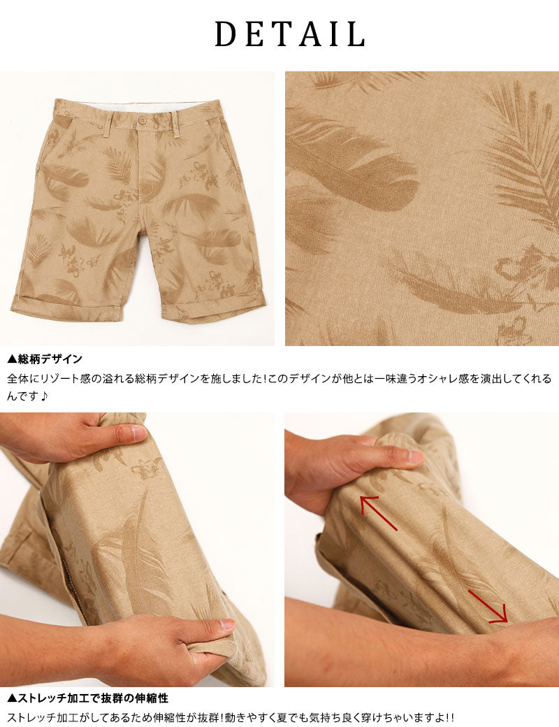 ストレッチ加工総柄ハーフパンツ
