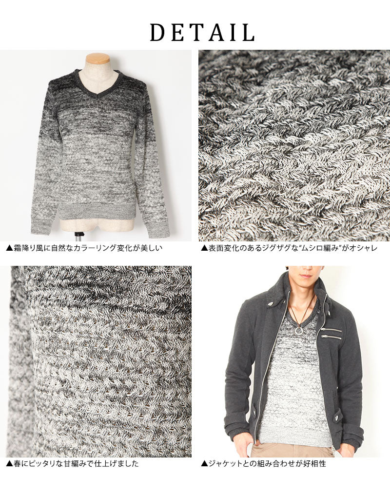 グラデーションVネックニット