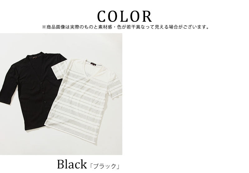 ランダムボーダーカットソー×5分袖カーディガン　2点セット