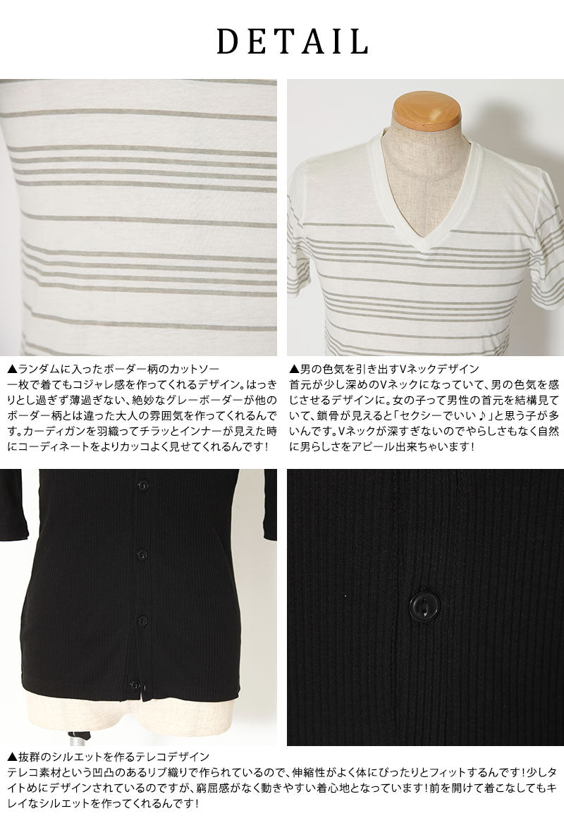 ランダムボーダーカットソー×5分袖カーディガン　2点セット