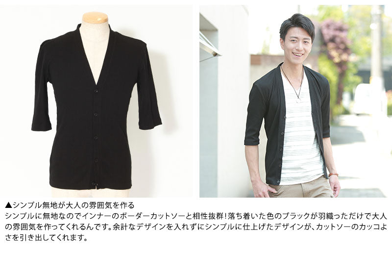 ランダムボーダーカットソー×5分袖カーディガン　2点セット