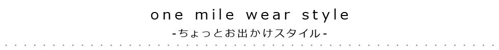 9分丈コットンリブパンツ　One-mileWear