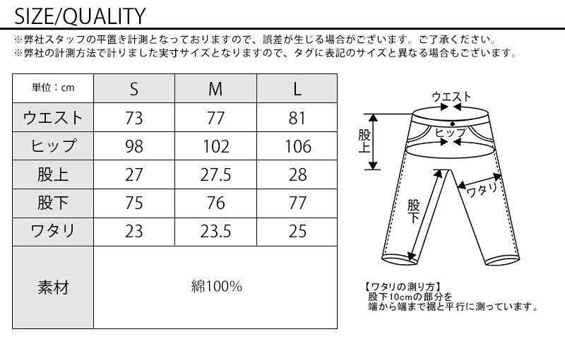 日本製 美シルエットブラックウォッチコットンパンツ Biz