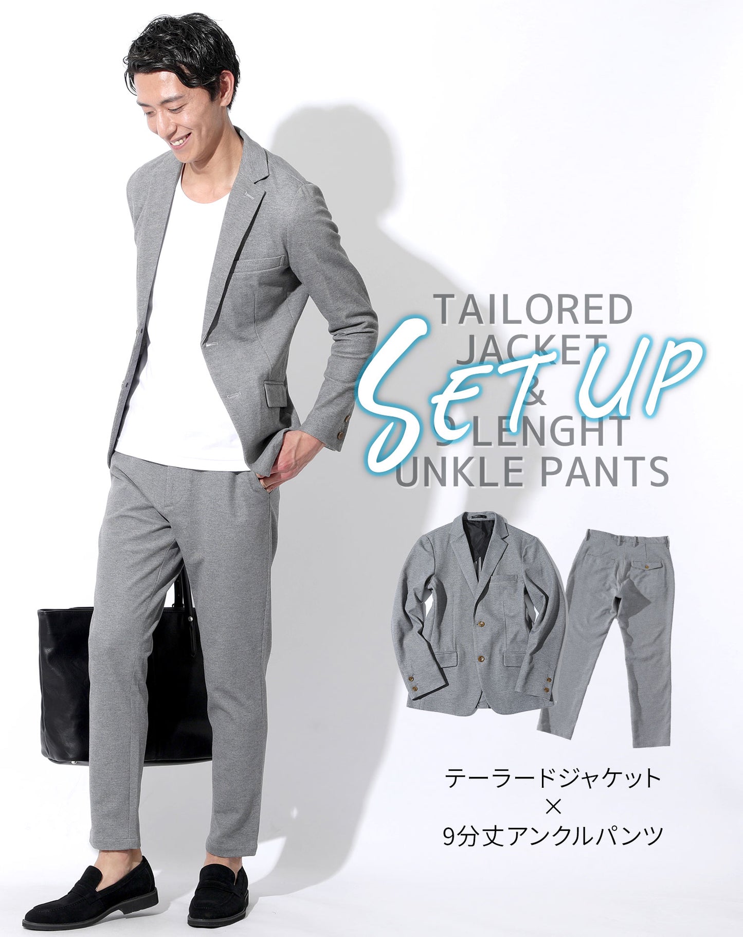セットアップ　ストレッチ長袖カットテーラードジャケット×9分丈アンクルパンツ