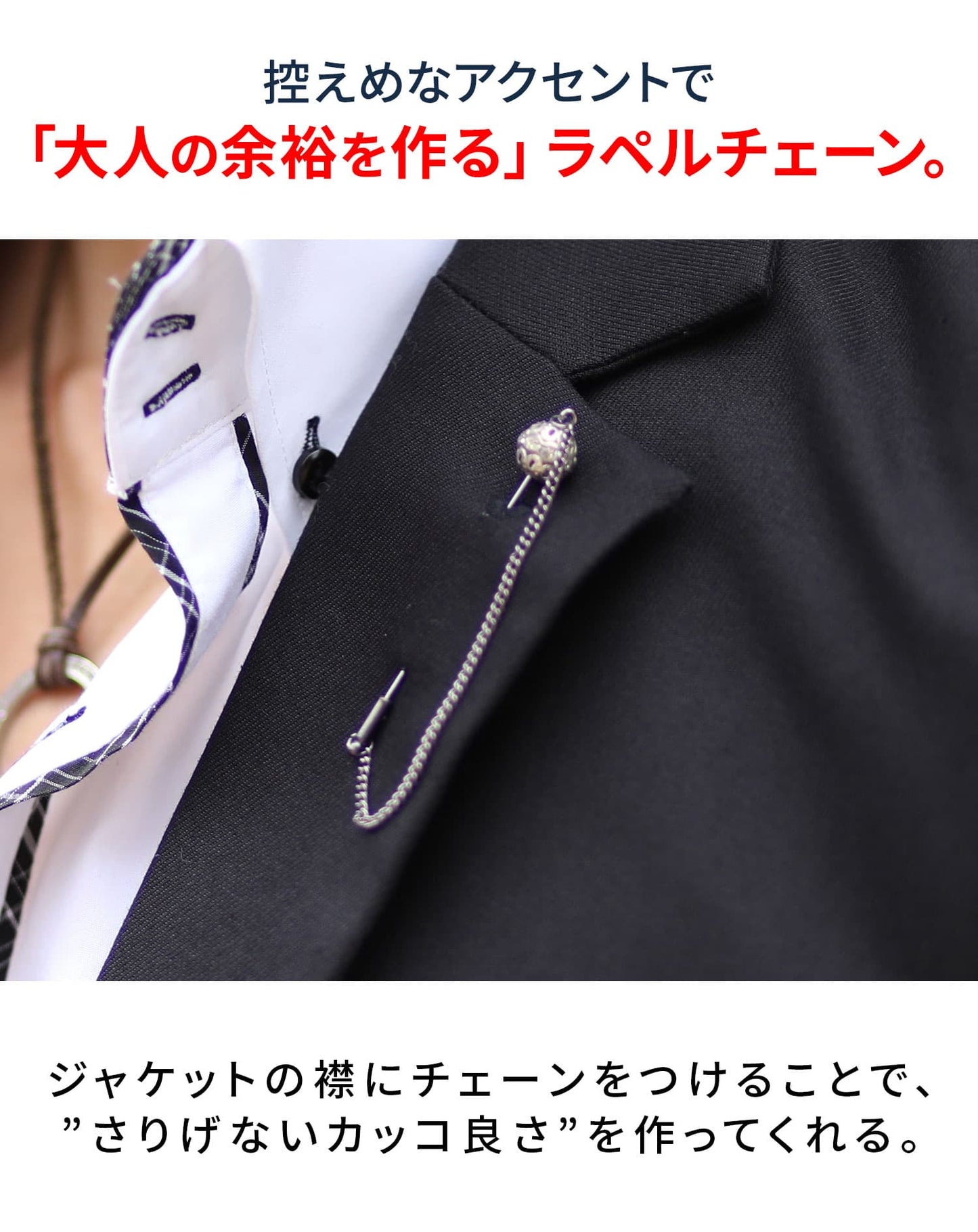 裏地ぺイズリーラペルチェーン付きテーラードジャケット