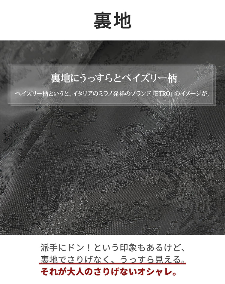 裏地ぺイズリーラペルチェーン付きテーラードジャケット
