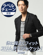 ラペルチェーン付き裏地ぺイズリーテーラードジャケット