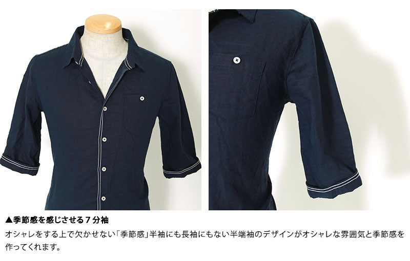 チェーン刺繍デザイン麻混７分袖シャツ