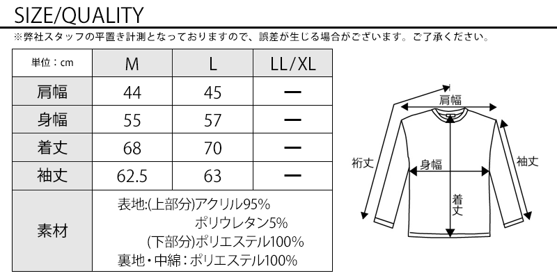 ケーブル編み切り替えデザイン中綿ジャケット