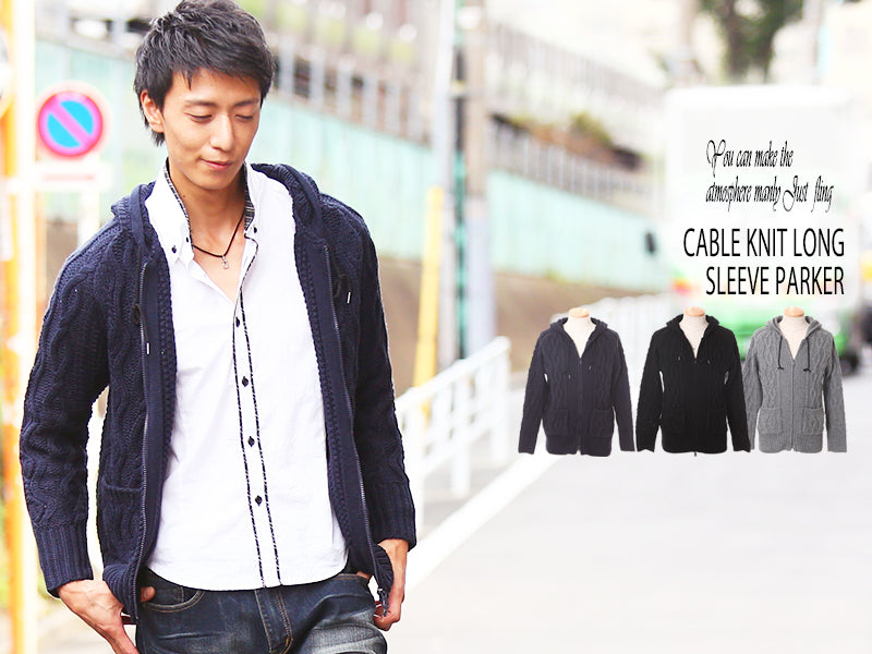 ケーブル編み長袖パーカー