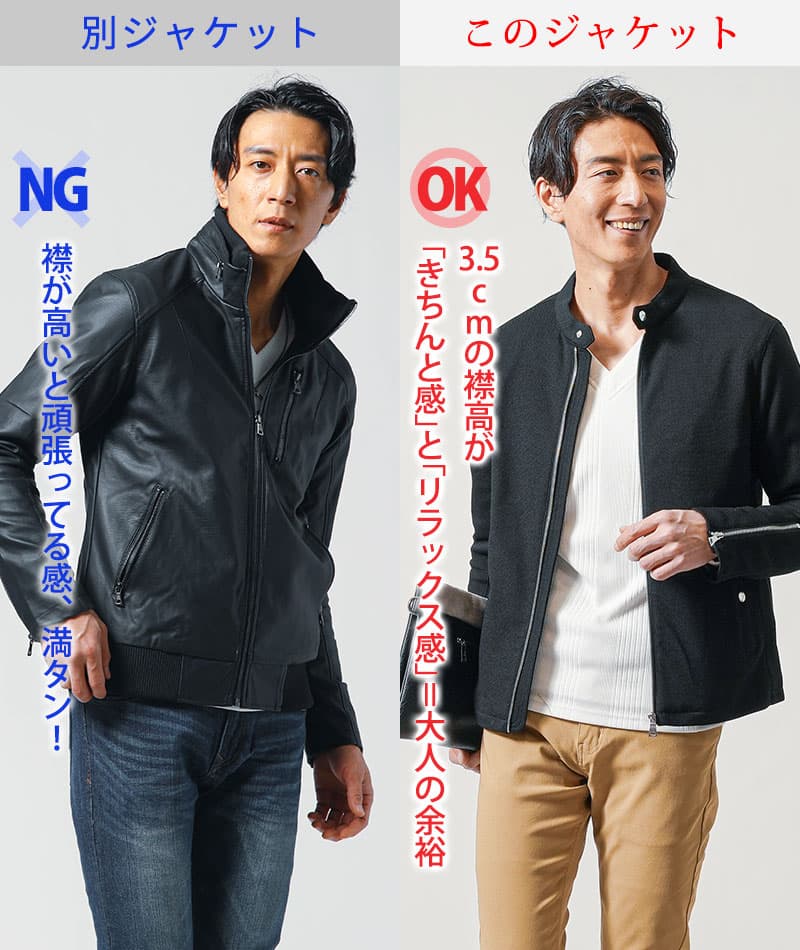 ちょいワル細身シングルライダースジャケット メンズオールシーズン