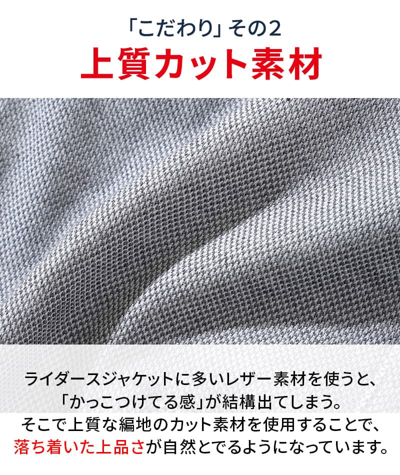 カット素材長袖シングルライダースジャケット