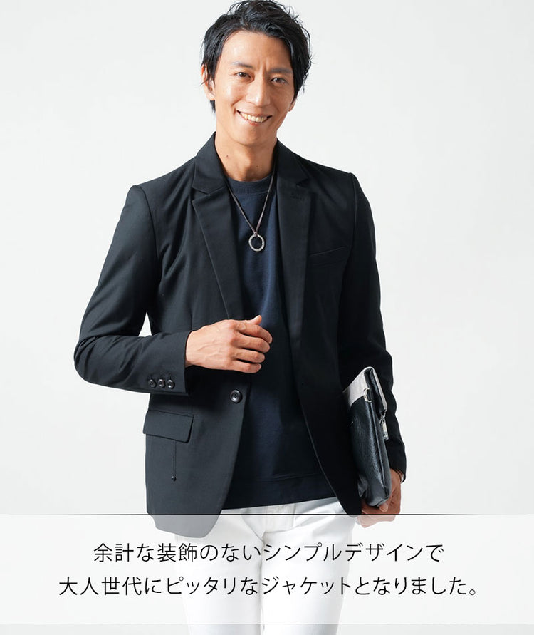 シンプルながらも高級感の漂うテーラードジャケット