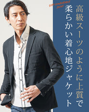 ポケットチーフ付き長袖ストレッチカットテーラードジャケット