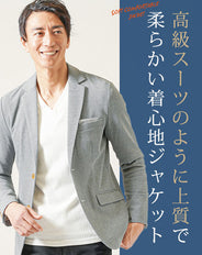 ポケットチーフ付き長袖ストレッチカットテーラードジャケット