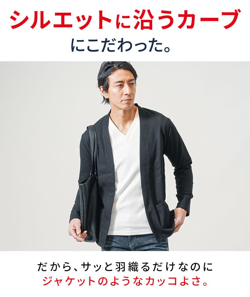 ストレッチカット地ボタンレス長袖カーディガン