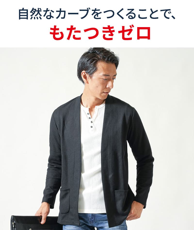 ストレッチカット地ボタンレス長袖カーディガン