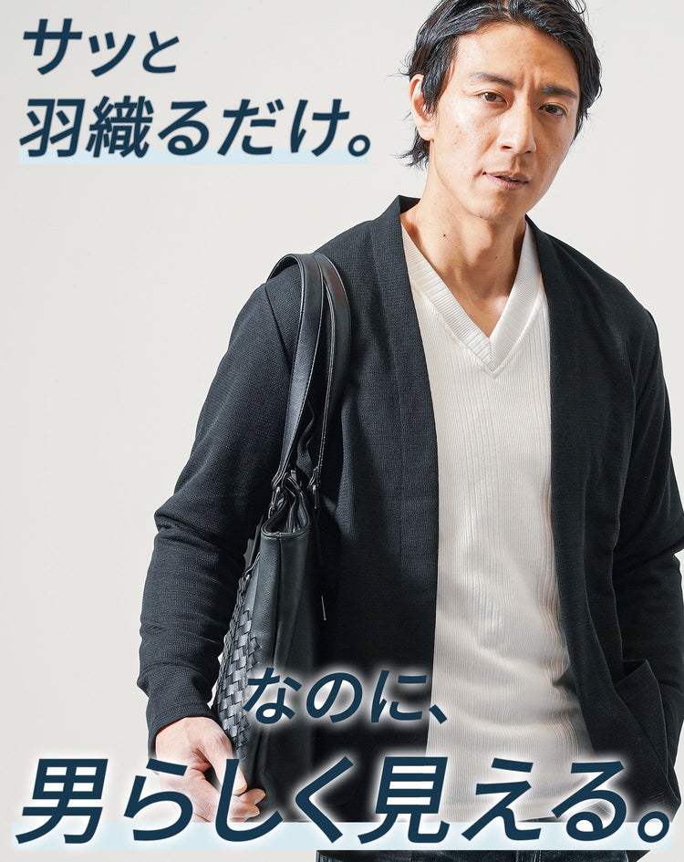 40代メンズにおすすめの黒カーディガンで清潔感と大人の余裕を演出する秋コーデ用アイテム