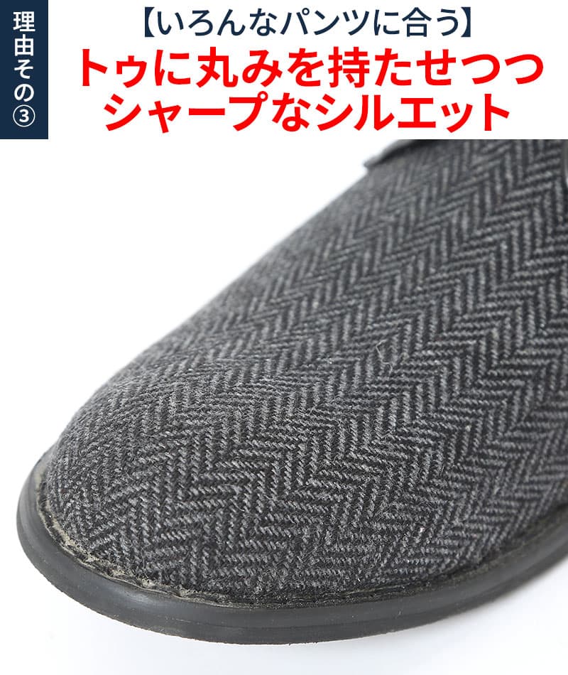 ツイード素材レザー切り替えサイドジップチャッカブーツ