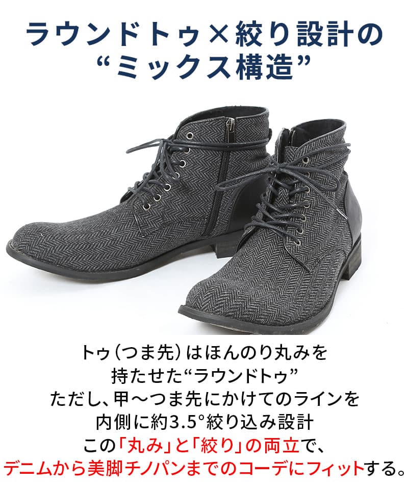 ツイード素材レザー切り替えサイドジップチャッカブーツ