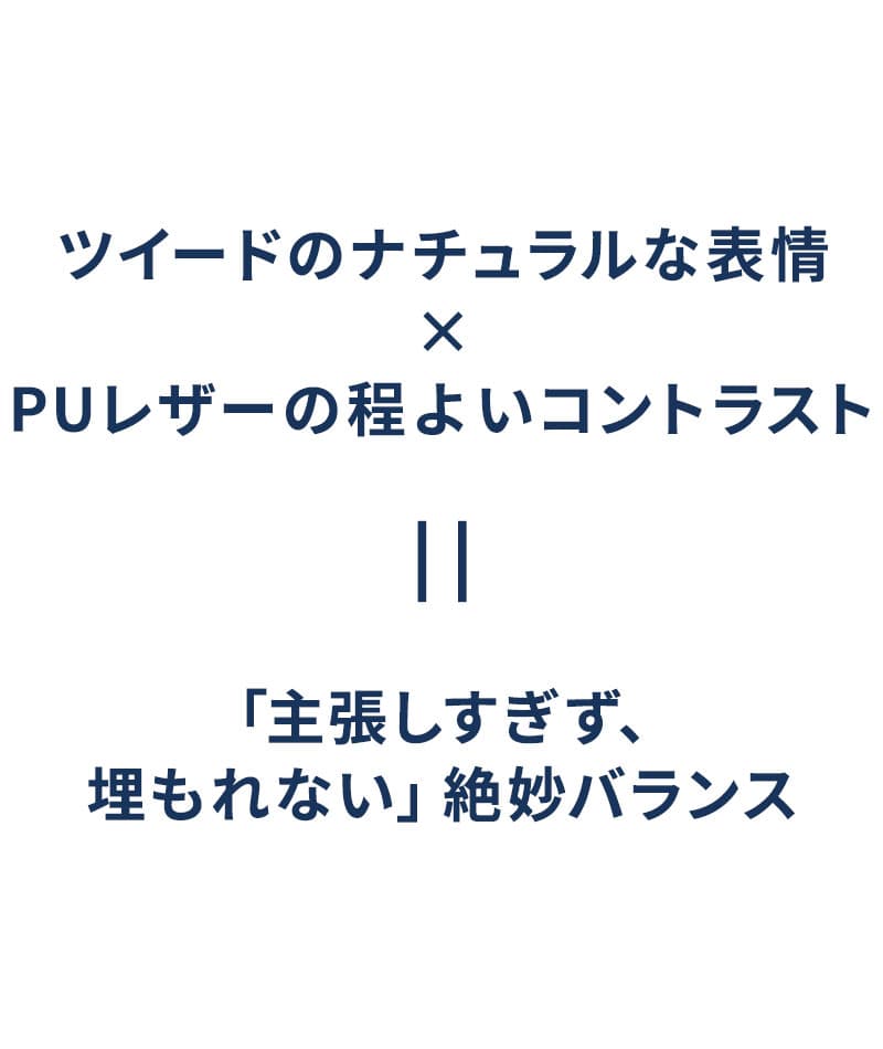 ツイード素材レザー切り替えサイドジップチャッカブーツ