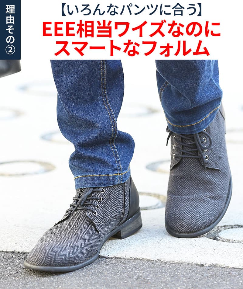 ツイード素材レザー切り替えサイドジップチャッカブーツ