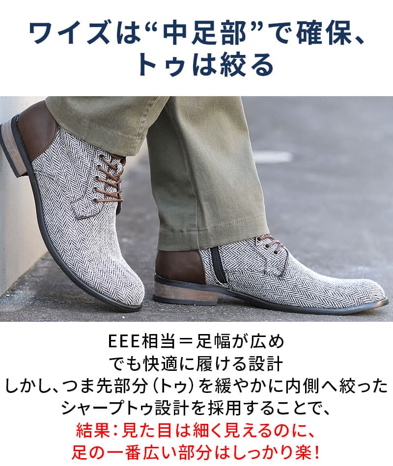 ツイード素材レザー切り替えサイドジップチャッカブーツ