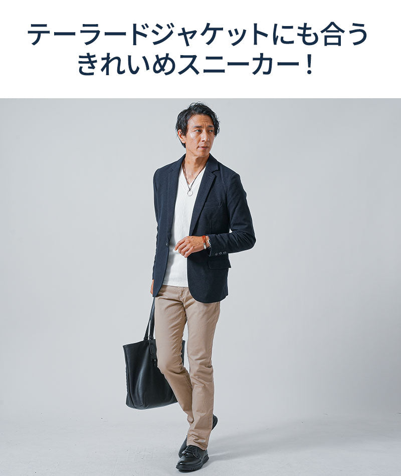 革靴に見えるのに歩きやすいスニーカー