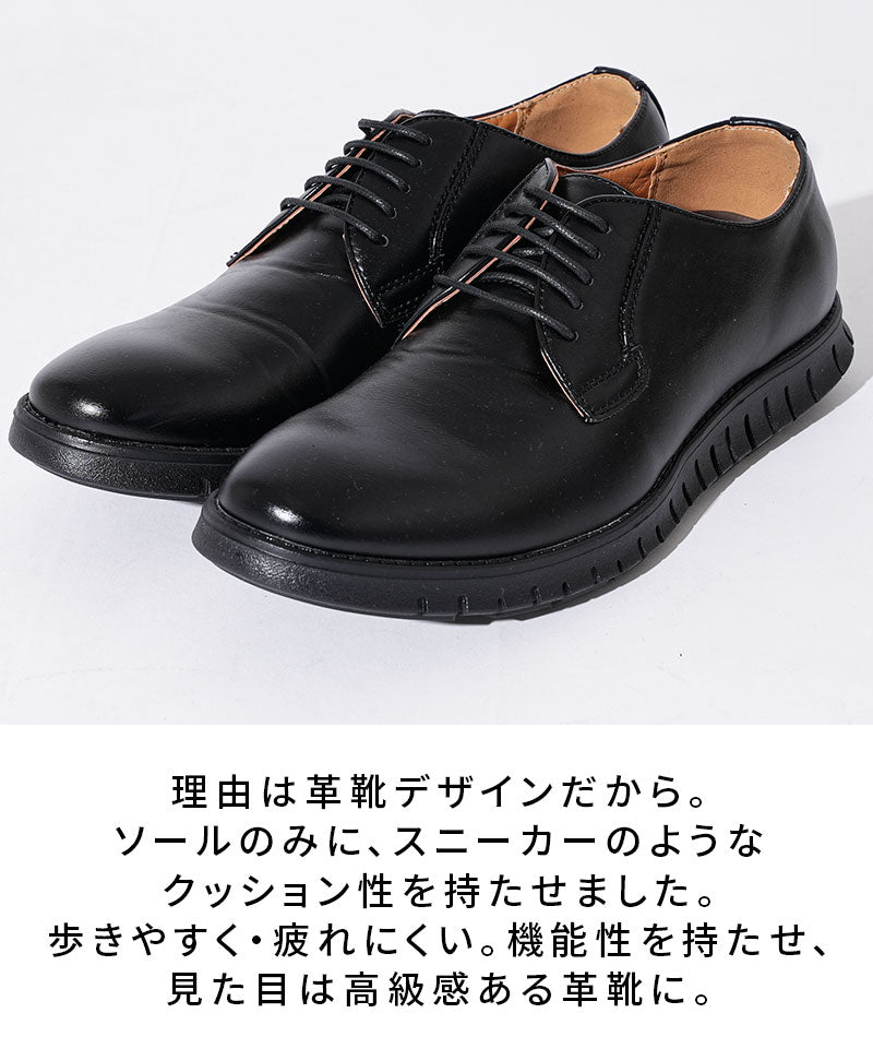 革靴に見えるのに歩きやすいスニーカー