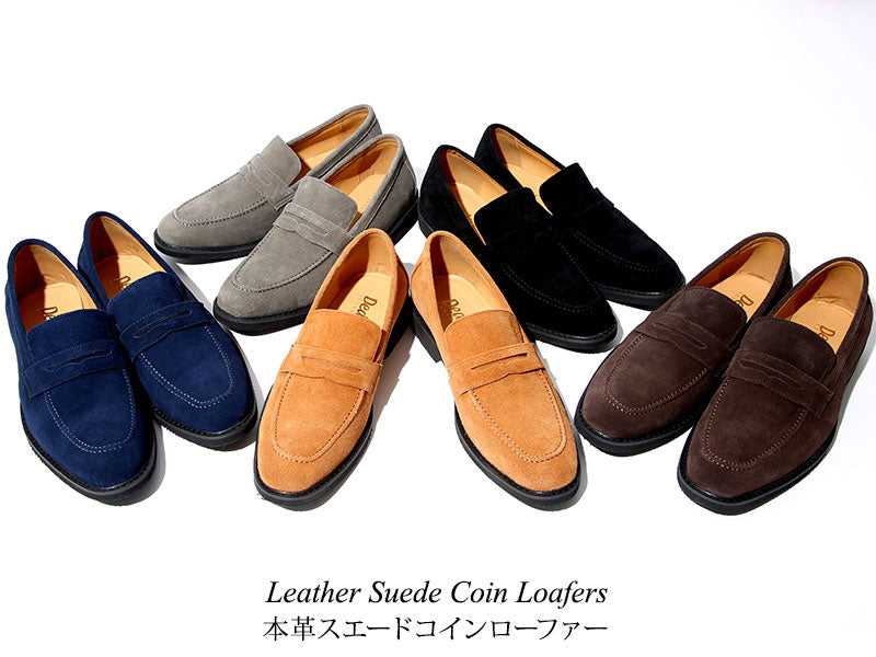 スエードコインローファー｜オンオフ兼用のおすすめの靴