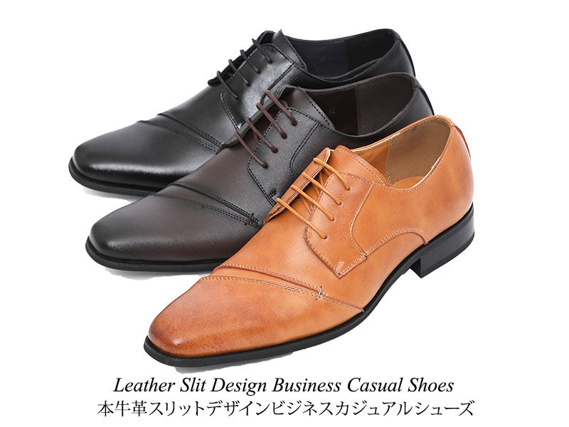 本革スリットデザインビジネスシューズ